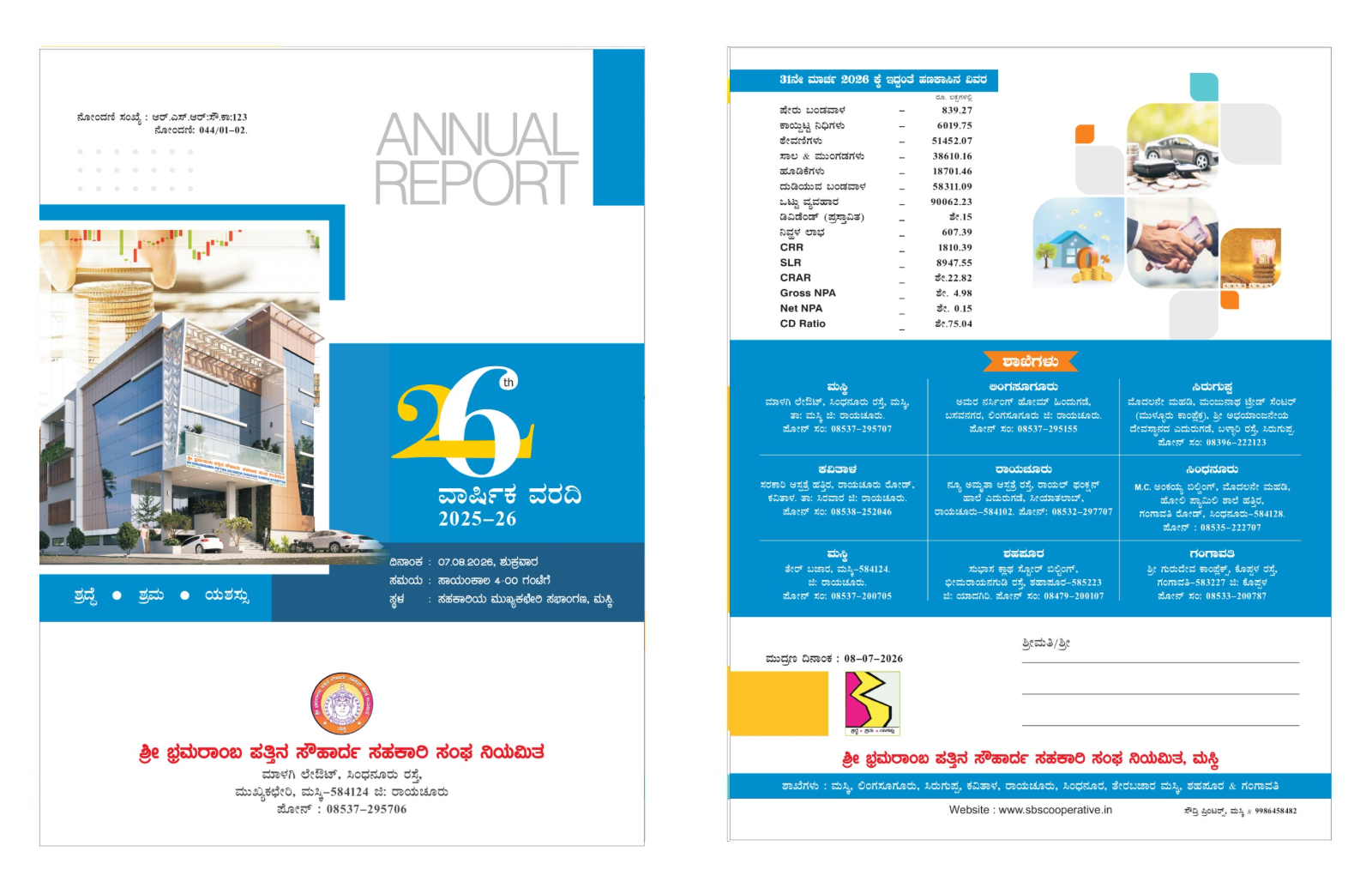 Loan Provider, Home, SBS Cooperative