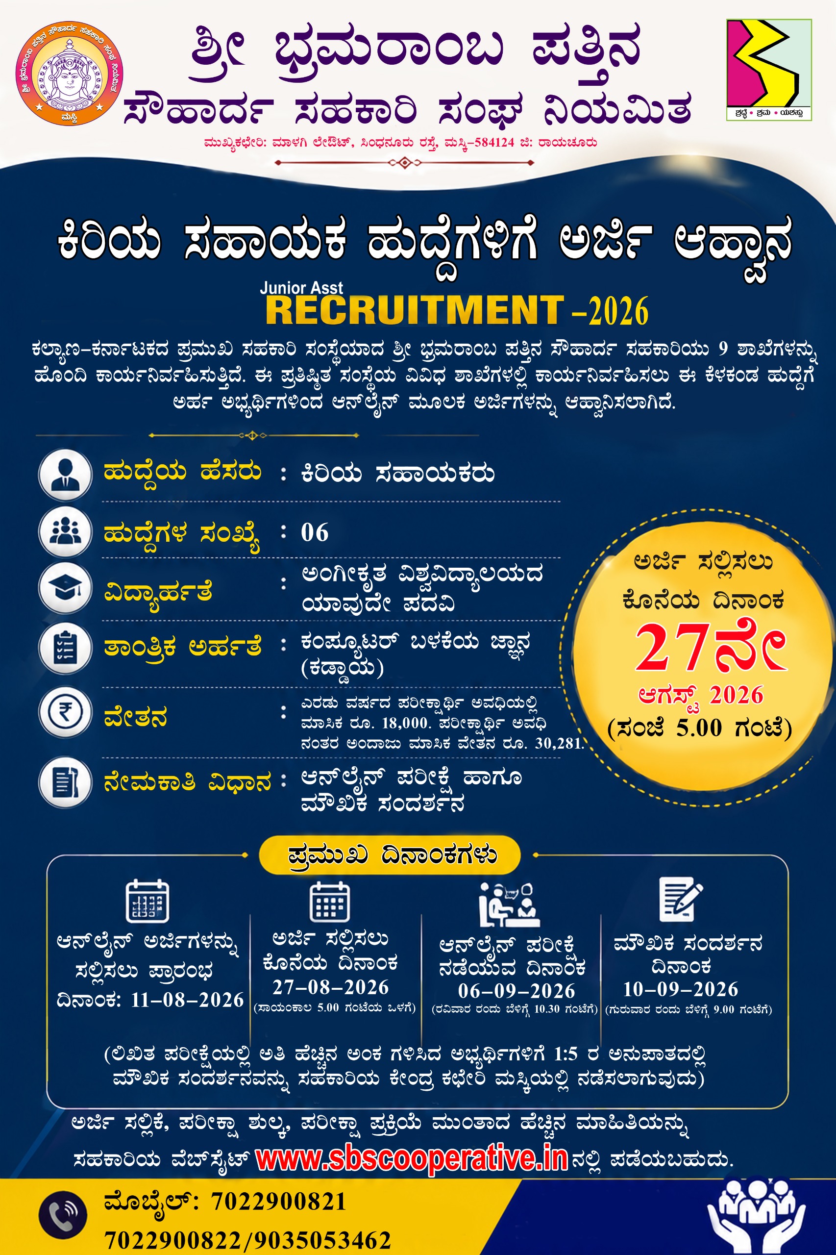 Loan Provider, Home, SBS Cooperative