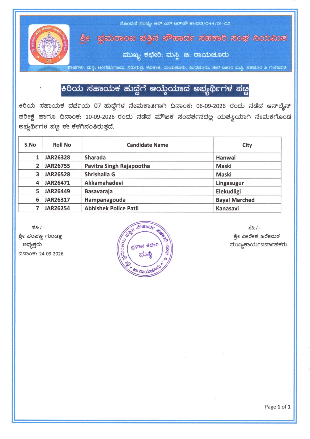 Loan Provider, Home, SBS Cooperative
